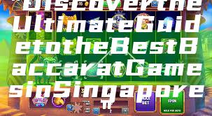 "Discover the Ultimate Guide to the Best Baccarat Games in Singapore"