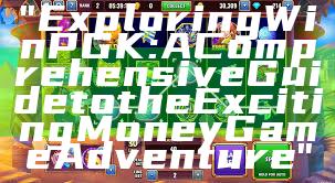 "Exploring WinPGK: A Comprehensive Guide to the Exciting Money Game Adventure"